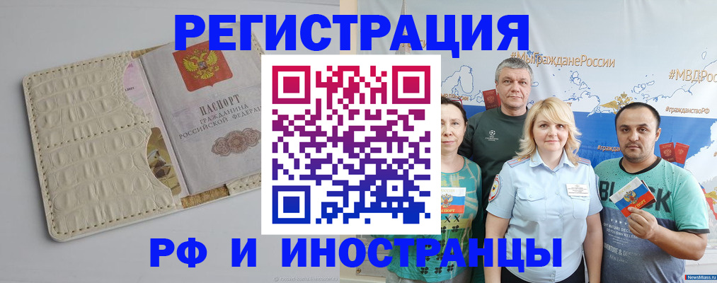 прописка гарантия в Иланском